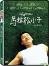 Marathon (2005) (DVD) (Taiwan Version)