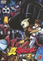 Shin Mazinger Shougeki! Z Hen (DVD) (Vol.3) (Japan Version)
