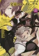 Bungo Stray Dogs Official Anthology -Hana-