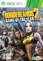 Borderlands 2 Game of Year Edition (日本版)