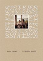 ファーストキス　１ＳＴ　ＫＩＳＳ　豪華版 (Blu-ray)