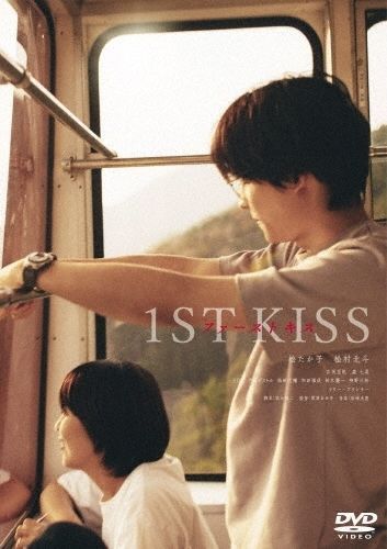 YESASIA: 1st Kiss (2025) (DVD) (Normal Edition) (Japan Version