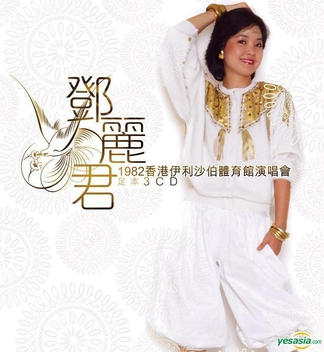 Yesasia Teresa Teng 1982 At Queen Elisabeth Stadium 3cd Cd Teresa