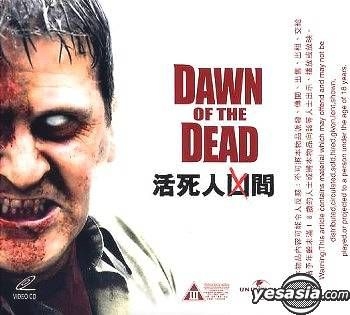 YESASIA: Dawn Of The Dead (2004) (VCD) (Hong Kong Version) VCD - Sarah  Polley, Rhames Ving, Intercontinental Video (HK) - Western / World Movies &  Videos - Free Shipping