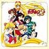 Sailor Moon S MUSIC COLLECTION (First Press Limited Edition) (Japan Version)