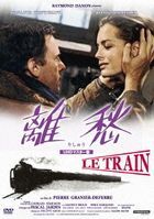 The Last Train (DVD) (UHD Master Edition) (Japan Version)
