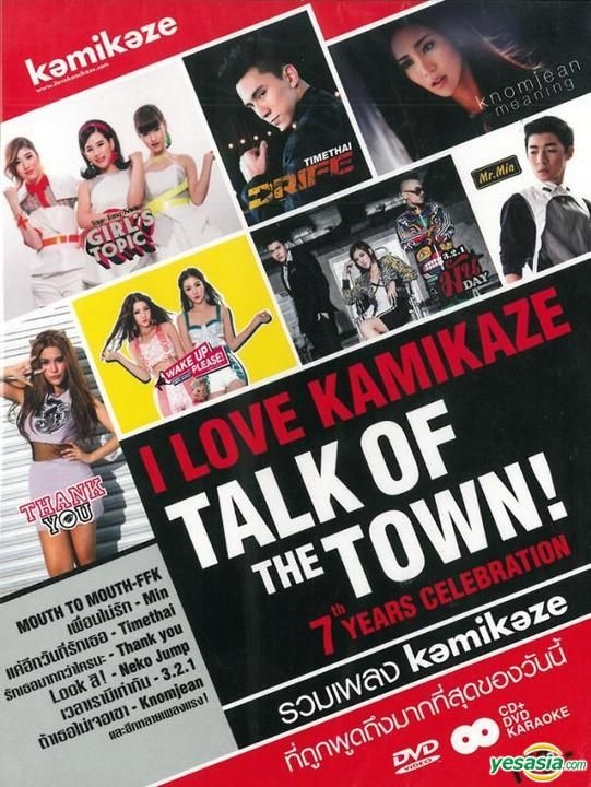 YESASIA: Kamikaze : I Love Kamikaze - Talk of The Town (CD +