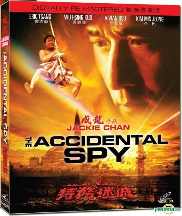 YESASIA: The Accidental Spy (VCD) (Digitally Remastered) (Hong
