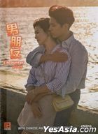 男朋友 (2018) (DVD) (1-16集) (完) (韓/國語配音) (中英文字幕) (tvN劇集) (新加坡版) 