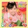 Cooking Idol I! My! Mine! Uta no Recipe 2 (Japan Version)