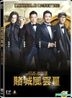 From Vegas To Macau III (2016) (DVD) (Hong Kong Version)