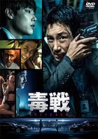 毒戰寒流  (DVD) (廉價版)(日本版) 
