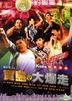 Bang Bang Formosa (DVD) (Taiwan Version)
