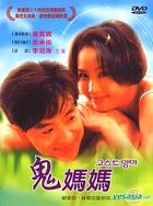 Ghost Mama (AKA: Gui Ma Ma) (DVD) (Taiwan Version)