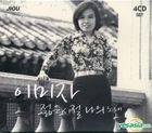Lee Mi Ja - My Songs In Memory