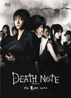 Death Note: The Last Name (DVD) (Japan Version)
