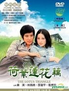 The Lotus Triangle (DVD) (Taiwan Version)