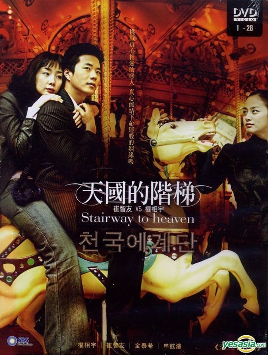 Yesasia Stairway To Heaven Dvd Ep 1 28 End Multi Audio Sbs Tv Drama Taiwan Version Dvd Choi Ji Woo Kwon Sang Woo Horng En Culture Co Ltd Korea Tv Series Dramas