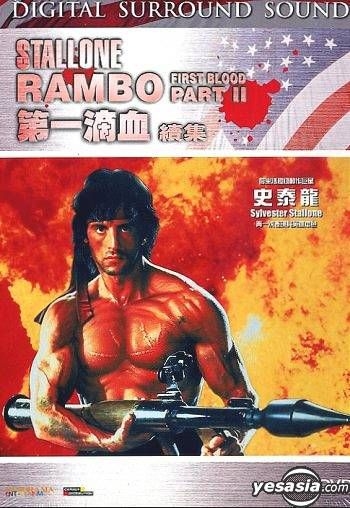 Rambo-1  Sylvester stallone, Free movies online, First blood