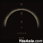 Apollo (China Version)