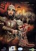 Cao Cao (DVD) (Ep. 1-41) (End) (English Subtitled) (Malaysia Version)