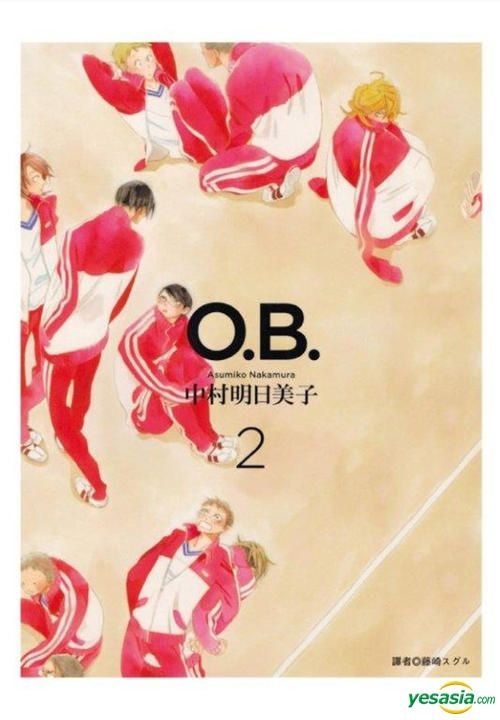 Yesasia O B Vol 2 完 中村明日美子 尖端出版社 中文漫画 邮费全免 北美网站