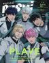 PASH! 2025 April PLAVE Special Edition