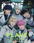 PASH! 2025 April PLAVE Special Edition