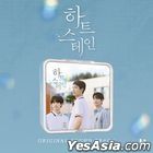 Heart Stain OST (KiT Version)