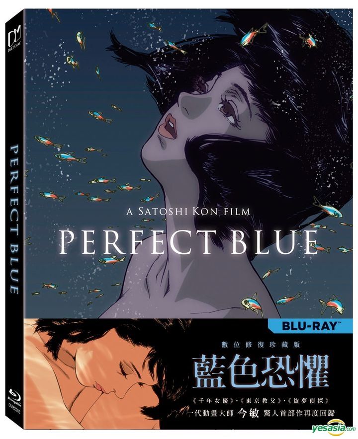 YESASIA: パーフェクトブルー Blu-ray - 今敏, Deltamac (Taiwan) Co