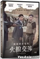 火線交涉 (2023) (DVD) (台灣版)