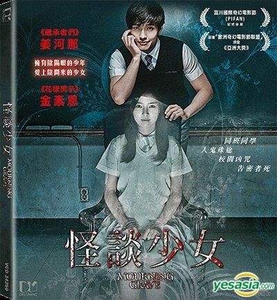 YESASIA: Mourning Grave (2014) (VCD) (Hong Kong Version) VCD - Kim
