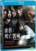 Moss (2010) (Blu-ray) (English Subtitled) (Taiwan Version)