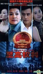 Zhi Gao Quan Li (H-DVD) (End) (China Version)
