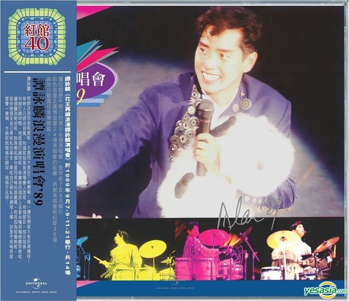 経典 貴重銀圏蒸着盤CD－譚詠麟アラン・タム・1989年西独製「ALAN ...