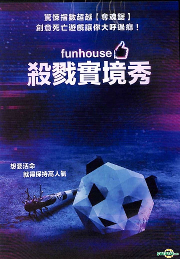 Funhouse 2019 best sale full movie online