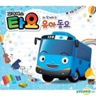 Children Song with The Little Bus Tayo (3CD)