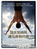 Peaceful Warrior (2006) (DVD) (2023 Reprint) (Taiwan Version)