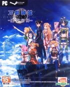 Sword Art Online: Hollow Realization (Chinese Version)