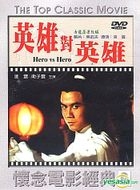 Hero Vs Hero (Taiwan Version)