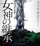 The Medium  (Blu-ray) (Japan Version)