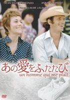 Love Is A Funny Thing (DVD)  (Japan Version)
