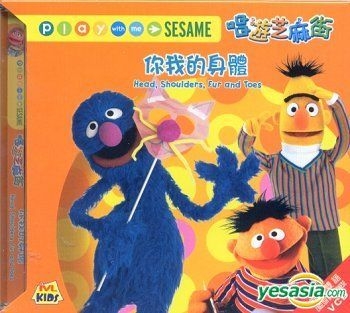 Play with Me Sesame TV Review