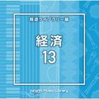 NTVM Music Library Hodo Library Hen Keizai 13  (Japan Version)