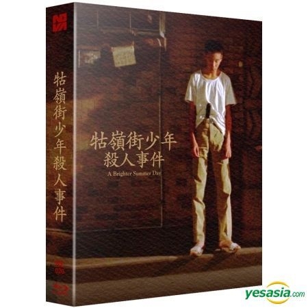 YESASIA : 牯嶺街少年殺人事件(Blu-ray+OST) (雙碟裝) (Full Slip B 