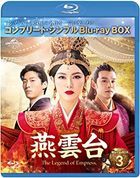 The Legend of Xiao Chuo (Blu-ray) (Box 3) (Simple Edition) (Japan Version)
