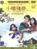 The Forbidden Past (DVD) (Taiwan Version)