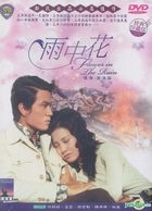 Flower In The Rain (DVD) (Taiwan Version)