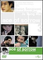 ACE OF SORROW MUSIC SHORT STORY (Japan Version)