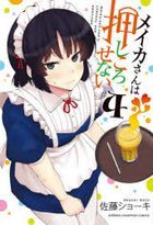 Meika-san wa Oshikorosenai 4